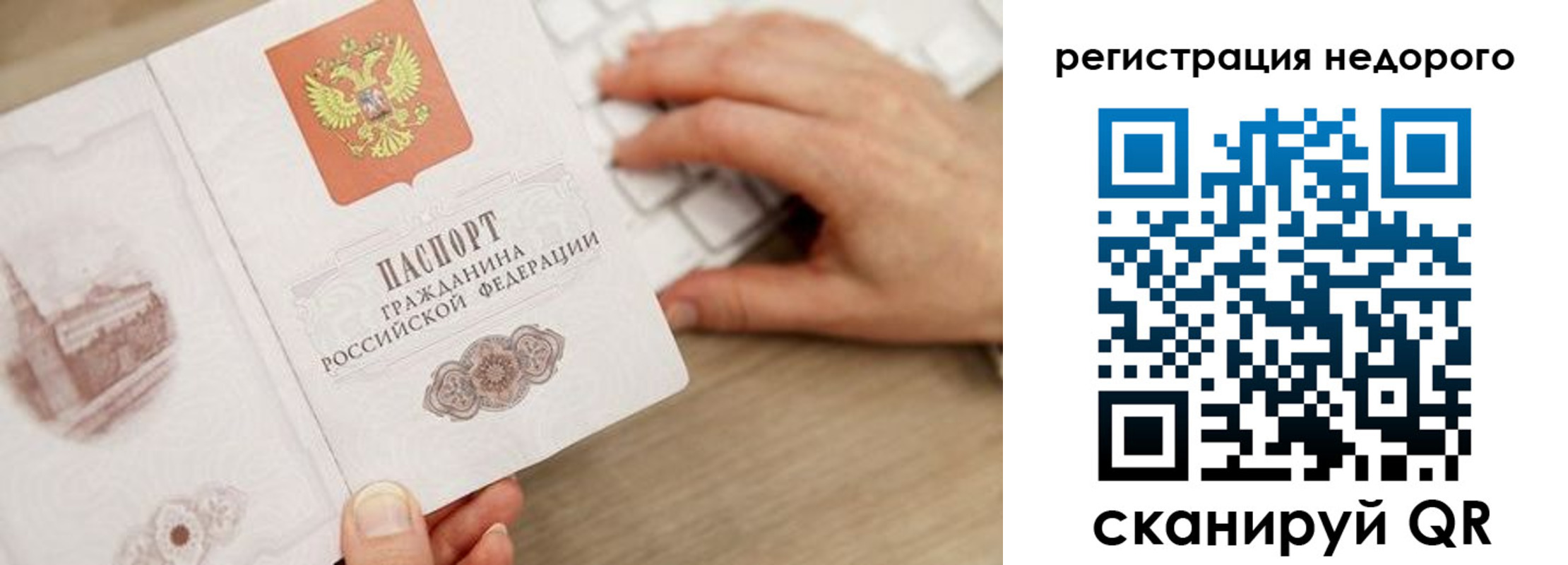 прописка для работы в Кувшиново