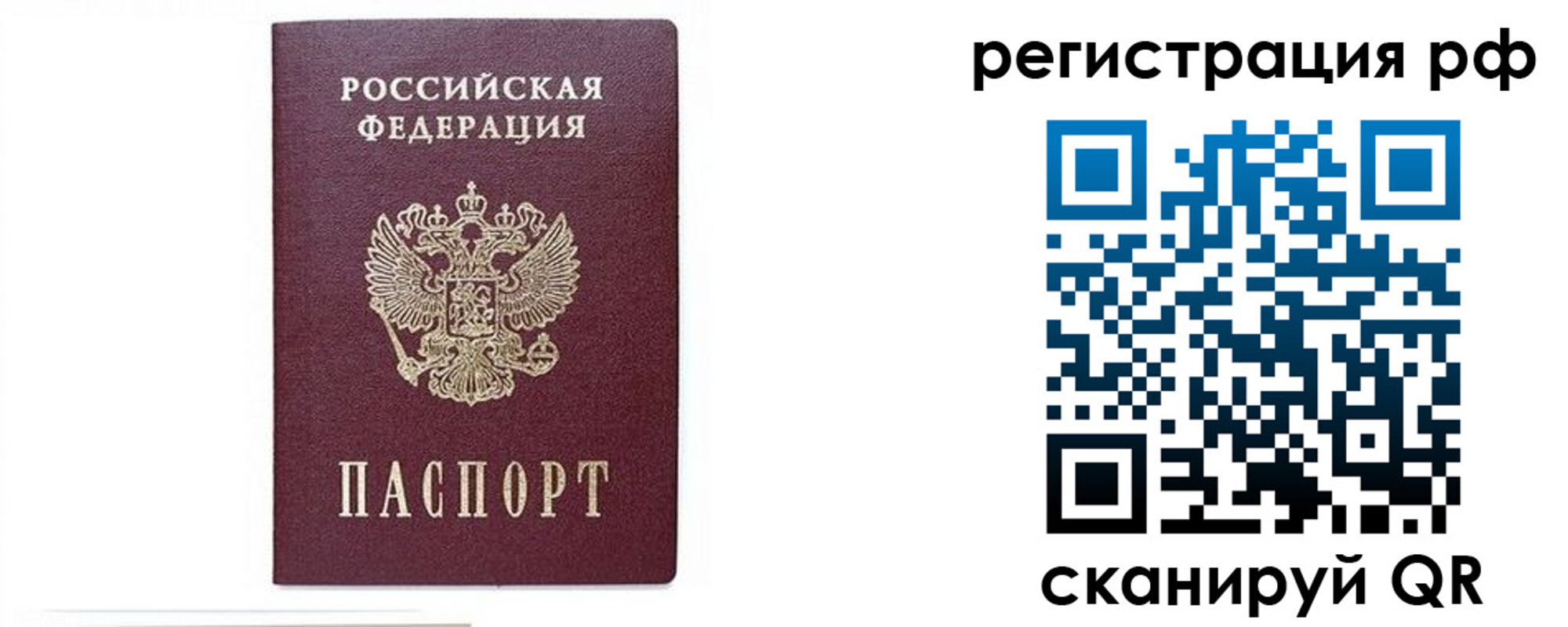 регистрация для дет. сада в Кувшиново