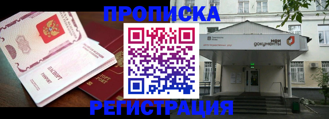 прописка паспорт в Кувшиново